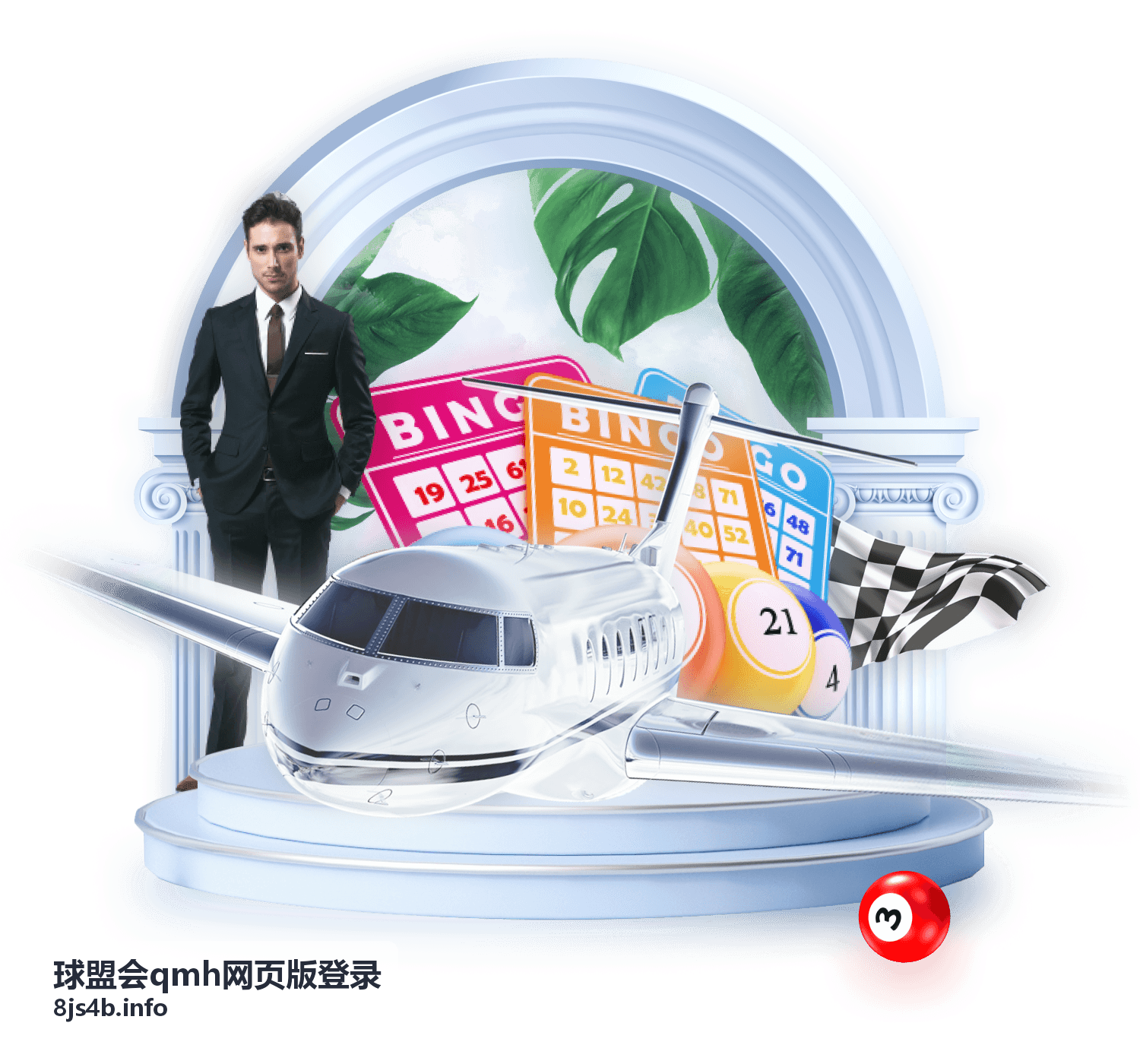 球盟会qmh网页版登录手机端便捷入口